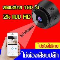 ✨ของพร้อมส่ง YIDIAN กล้องจิ๋ว มาพร้อม 1080p คุณภาพระดับ HD WIFI ไร้สา ระดับHD การมองเห็นได้ในเวลากลางคืนใช้งานได้นาน(กล้องwifiไร้สาย กล้องวงจรไรสาย กล้องวงจรปิดไร้สาย กล้องจิ๋วขนาดเล็ก กลองวงจรปิดจิว กล้องจิ๋วไรสาย ไร้สายกล้อง กล้องวงจรปิด)