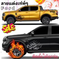 ลายแต่งข้างรถ ford สติ๊กเกอร์แต่งรถกระบะ ford