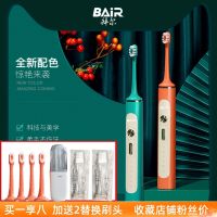 BAIR Bayer G series electric toothbrush sound wave one minute 4W2 replacement head rechargeable G204