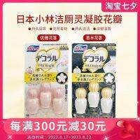 Export from Japan Free shipping Japanese original Kobayashi pharmaceutical toilet toilet cleaner deodorant gel small flower potty fragrance agent perfume flowering