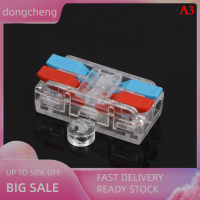 dongcheng ตัวแยกสัญญาณด่วน2 IN 2 OUT 3 in 3 OUT สายไฟ Connector Terminal BLOCK