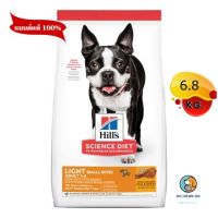 Hills Science Diet Light Small Bites เม็ดเล็กควบคุมน้ำหนัก 6.8Kg หมดอายุ2/2024