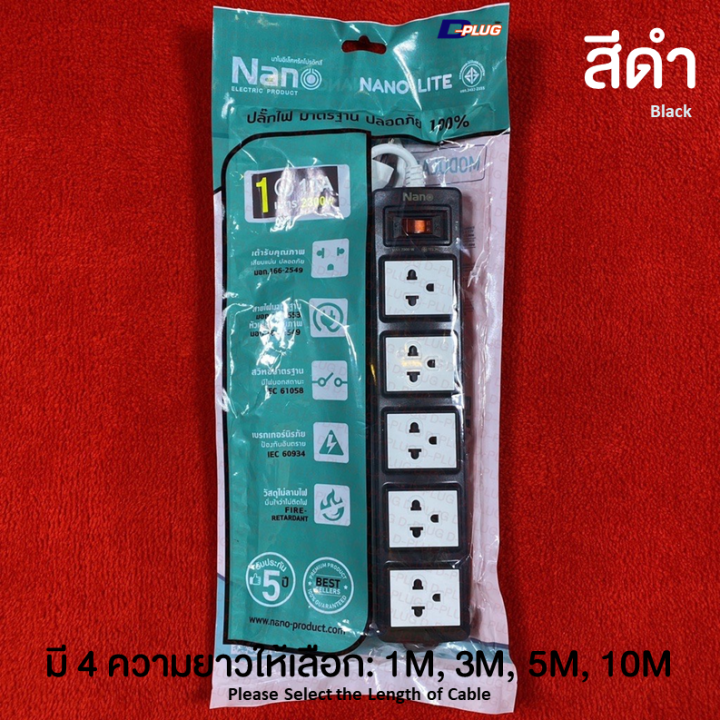 รางปลั๊กไฟ-ปลั๊กพ่วง-nano-lite-5-ช่อง-5-outlets-nano-lite-extention-leads-5-outlets-nano-lite-power-strip