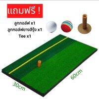 Everything พรมซ้อมกอล์ฟ Golf Mat พรมกอล์ฟหญ้าเทียมแบบมีเส้นเหลือง สำหรับไว้เล็ง ขนาด30x60cm น้ำหนักเบา ใช้งานง่ายมาก