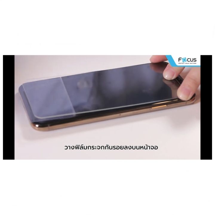 ฟิล์มติดมือถือ-focus-ฟิล์มกระจก-realme-c55-มีฟิล์มหลัง