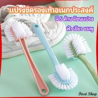 First แปรงขัดรองเท้า อเนกประสงค์ แปรงทำความสะอาดรองเท้า  Versatile shoe brush