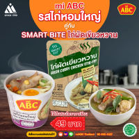 Smart Bite ไก่ผัดเขียวหวาน