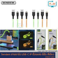 Sendem SDM-T28T/T28P YouPin Luminous Silicone Data Cable Type-C/Ln สายชาร์จเรืองแสง