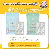 [HiHamster]วิตามินสกัดจากน้ำมันตับปลา และ สารสกัดจาก DHA สำหรับสัตว์เลี้ยง by Yee