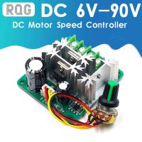 มอเตอร์ PWM 12V 24Vmotor เครื่องควบคุมตัวควบคุมความเร็ว DC6-90V สวิตช์ตัวควบคุมความเร็วตัวควบคุม20A โมดูลขับเคลื่อนพลังงานสูง