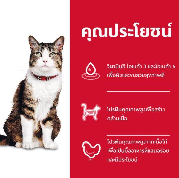 หมดกังวน-จัดส่งฟรี-hills-science-diet-adult-hairball-control-cat-food-อาหารแมว-อายุ-1-6-ปี-สูตรควบคุมปัญหาก้อนขน-ขนาด-1-5-kg-3-17-kg-และ-7-03-kg