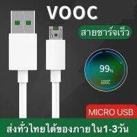 พร้อมส่ง สายชาร์จเร็ว OPPO VOOC Micro USB ของแท้ 2IN1ชาร์จและโอนถ่ายข้อมูลอย่างรวดเร็ว รองรับรุ่น R15/R11 และแอนดรอย์รุ่นอื่น 1A