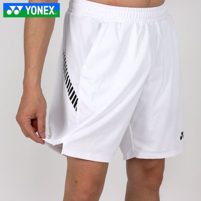 YONEX Yonex ชุดกีฬาแบดมินตันผู้ชายสำหรับฤดูใบไม้ผลิและฤดูร้อนกางเกงกีฬาขาสั้นแห้งเร็ว120061