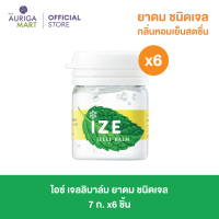 Klean&amp;Kare IZE Jelli Balm คลีนแอนด์แคร์ ไอซ์ เจลลิบาล์ม ยาดม ชนิดเจล บรรเทาอาการหวัด คัดจมูก วิงเวียน 7 กรัม x6