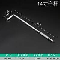 Big fly by 1/2 longer bending pole pole socket wrench short rod extension rod length L curved arbor wrench tool