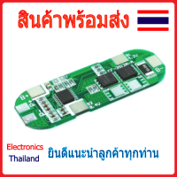 BMS 3S 12V 5A โมดูลสำหรับถ่าน 18650 (พร้อมส่งในไทย)