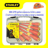 Stanley STMT60-175 (60-175) ไขควงหุ้มฉนวน,ไขควงกันไฟ 6 ชิ้น และ ไขควงวัดไฟ