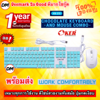 ?ส่งเร็ว? OKER KM-378 KEYBOARD+Mouse ชุดคีย์บอร์ดพร้อมเมาส์ สีฟ้า BLUE คุณภาพสูง Blue switch ปุ่มกดง่าย #DM 378