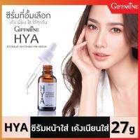 ส่งฟรี เซรั่มหน้าใส ของแท้ ไฮ ยา อินเทนซีฟ ไวท์เทนนิ่ง พรี-ซีรั่ม Hya Intensive Whitening Pre-Serum 27 ml.