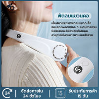 KAISER พัดลมคล้องคอขนาดเล็กแบบพกพา,พัดลมชาร์จ Usb ขนาดเล็กลมแรง พกพาสะดวก ลมแรง ไม่พันกัน ไร้เสียงรบกวน อายุการใช้งานแบตเตอรี่ทนทาน