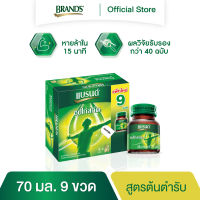 แบรนด์ซุปไก่สกัด สูตรต้นตำรับ 70 มล. แพค 9 ขวด (BEC)