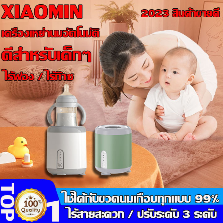 รับประกัน-5-ปี-ขวดนมไฟฟ้า-เครื่องเขย่าขวดนมไฟฟ้า-เครื่องผสมนมลูกน้อย-เครื่องเขย่าขวดนมอัตโนมัติ-เครื่องปรับน้ำนมไฟฟ้า-เครื่องอุ่นนม-เครื่องอบขวดนม