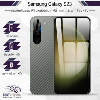 9Gadget - กระจกเต็มจอ Samsung Galaxy S23 กระจกกล้อง ฟิล์มกระจกกันรอย ฟิล์มกระจก ฟิล์มกันรอย กระจก เคส ฟิล์มหลัง กระจกกล้องหลัง Tempered Glass