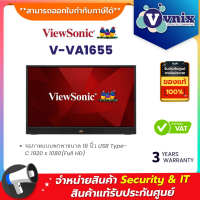 VIEWSONIC V-VA1655 จอภาพแบบพกพาขนาด 16 นิ้ว USB Type-C 1920 x 1080(Full HD) By Vnix Group