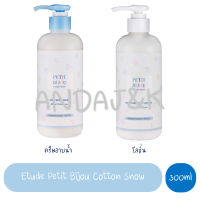 Etude Petit Bijou Cotton Snow Moisture Body Lotion (โลชั่น)/ Wash (ครีมอาบน้ำ) 300ml.