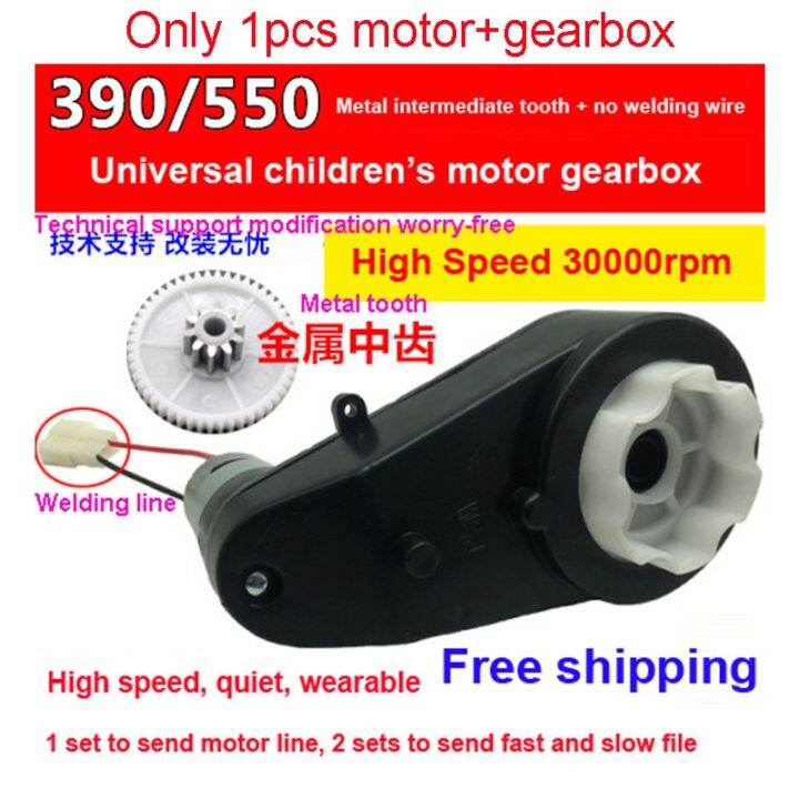 1Pieces 390 550 Children's Car Accessory DC Motor Gearbox 6V 12V 80003000RPM High Speed Motor
