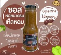 HAPPY KETO HUB - KETO OYSTER SAUCE ซอสหอยนางรมเห็ดหอมคีโต BY บ้านพลอย สูตรไม่มีน้ำตาล ขนาด 180ml 250  ml (Keto-friendly)