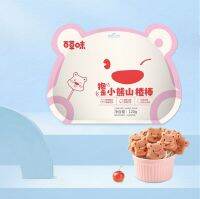 บ๊วยเชียงจารูปหมี ขนมรูปหมี 1 ซอง120g ออกเปรี้ยวหวาน พร้อมส่งค่ะ