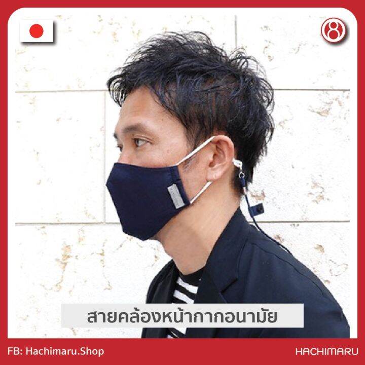 สายคล้องแมส-สายคล้องแว่น-mask-strap-สายคล้องหน้ากากอนามัย-สายคล้องแมส-masscode-ของแท้นำเข้าจากประเทศญี่ปุ่น-ไม่รวมหน้ากากอนามัย-สายคล้องแมสไฮโซ-สายคล้องคอ-แฟชั่น-แบรนด์-สายคล้องแมสเด็ก-สายคล้องแมสผู้ใ