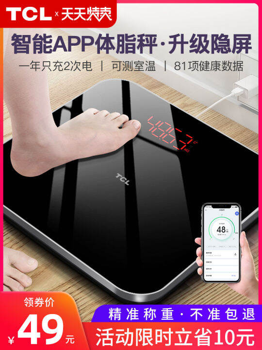 TCL scale body fat electronic scale small and accurate intelligent dormitory human body durable