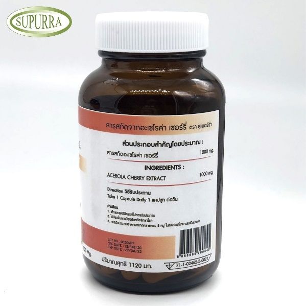 supurra-acerola-cherry-extract-สารสกัดจากอะเซโรล่า-เชอร์รี่-30-เม็ด