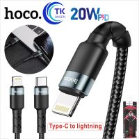 Hoco SU99 สายชาร์จสำหรับไอโฟน PD 20W ของแท้ Charging data Cable Type C to Lightning พร้อมส่ง