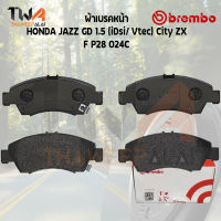 Brembo Ceramic ผ้าเบรคหน้า( NAO) HONDA JAZZ GD 1500 (iDsi-Vtec), City P28 024C