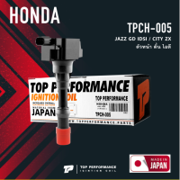 TOP PERFORMANCE ( ประกัน 3 เดือน ) คอยล์จุดระเบิด HONDA JAZZ GD IDSI / CITY ZX / L15A ตัวหน้า สั้น ไอดี ตรงรุ่น 100% - TPCH-005 - MADE IN JAPAN - คอยล์หัวเทียน ฮอนด้า แจ๊ส ซิตี้ 30520-PWA-003