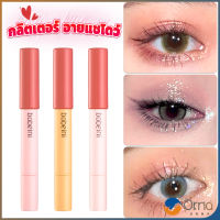 Orna กลิตเตอร์ อายแชโดว์ ดินสอ ประกายมุก ไฮไลท์ สีสวย ติดทน กันน้ำ Waterproof eyeshadow