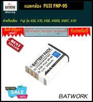 Bat camera (แบตกล้อง) FUJI NP-95,NP95 สำหรับกล้อง Fuji รุ่น X30, X70, X100, X100S, X100T, X-S1 มั่นใจประกัน 1ปี