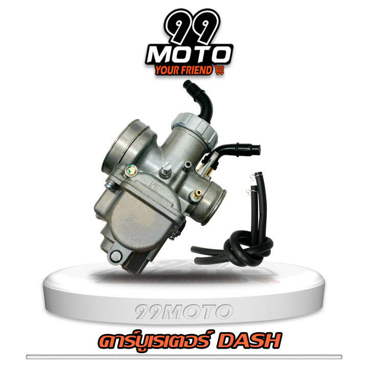 99moto-คาร์บูเรเตอร์-รุ่น-dash