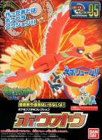 Bandai POKEPLA HO-OH MODEL KIT 4573102582874 A5