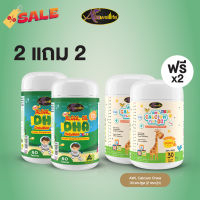 AWL Algal Oil DHA น้ำมันสาหร่าย DHA เสริมภูมิ 60 แคปซูล 2 กระปุก ฟรี Calcium Chew 2 กระปุก  2,090  (Auswelllife) #วิตามินสำหรับเด็ก  #อาหารเสริมเด็ก  #บำรุงสมอง  #อาหารเสริม #อาหารสำหรับเด็ก