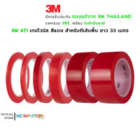 3M 471 เทปไวนิล สีแดง สำหรับตีเส้นพื้น แบ่งขอบเขต ตีเส้นท่อ ตีพิ้นสนาม เวที บังพ่นสี เส้นคม ลอกออกไม่ทิ้งคราบ ยาว 33 เมตร