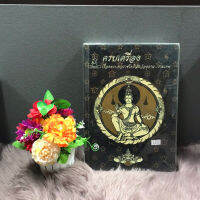 (S) ครบเครื่องพระเทวราชโพธิสัตว์q6549