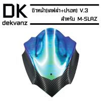 ชิวหน้า(เคฟล่า+ปรอท) สำหรับ M-SLAZ V.3 (รหัส103)