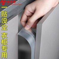 卐 Self-adhesive wardrobe door seal strip for side hinged doors Dust-proof stickers for side-by-side doors Glass display cabinet windshield door gap filling