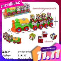 รถไฟ หัวรถไฟเสริมทักษะ หัวรถไฟ 2366 Railway head train heads train heads 2366