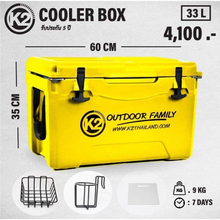 k2-cooler-box-กระติกเก็บความเย็นขนาด-33-ลิตร