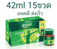 42มล.x15ขวด   (ซุปไก่) ซุปไก่สกัด (Brands)  (แบรนด์ซุปไก่)  ต้นตำรับ  exp 03/2026